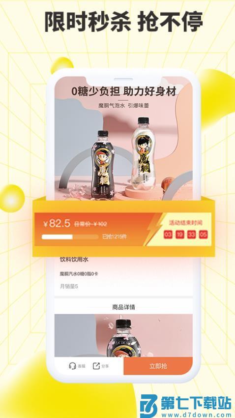 巨星优选免费版