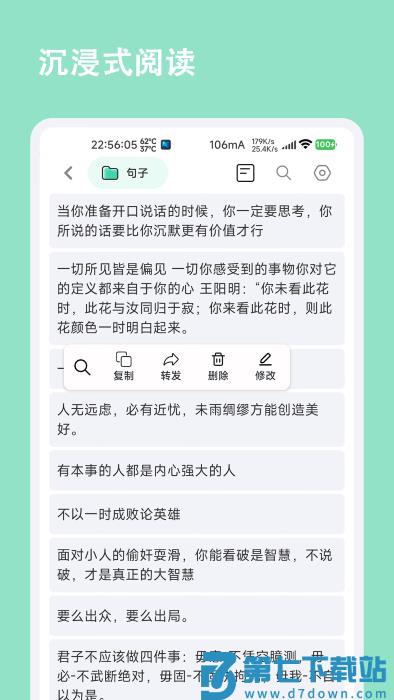 词仙笔记app v1.6.5 安卓版 3