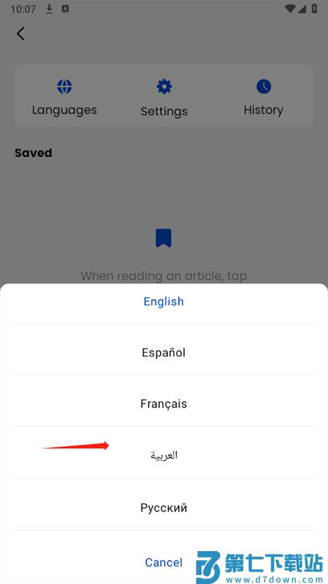cgtn设置语言教程