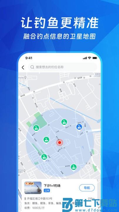 钓鱼多多app v1.1.4 安卓版 0