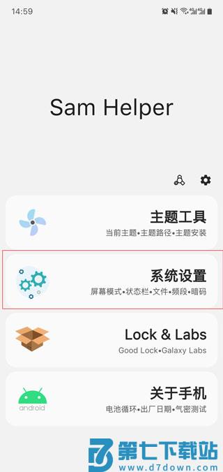 samhelper怎么改屏幕分辨率 samhelper改屏幕分辨率教程