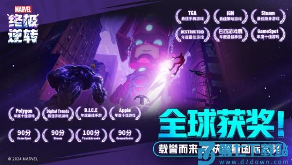 漫威终极逆转手游最新版 v112.0.0 安卓官服 0