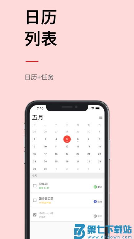 极简计划app v2.19.4 安卓版 3
