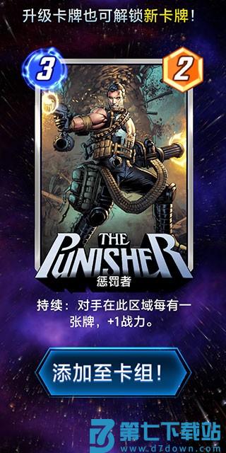 漫威终极逆转卡牌升级攻略