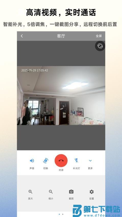 手机智能监控最新版v1.5.0 3