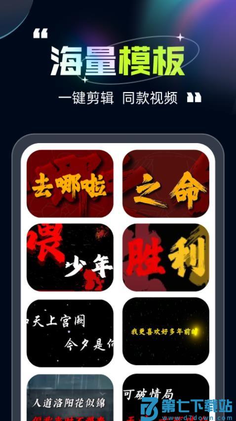 趣剪视频官网版v1.1.1 1