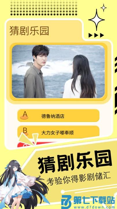 2344乐园app v1.7 安卓版 3