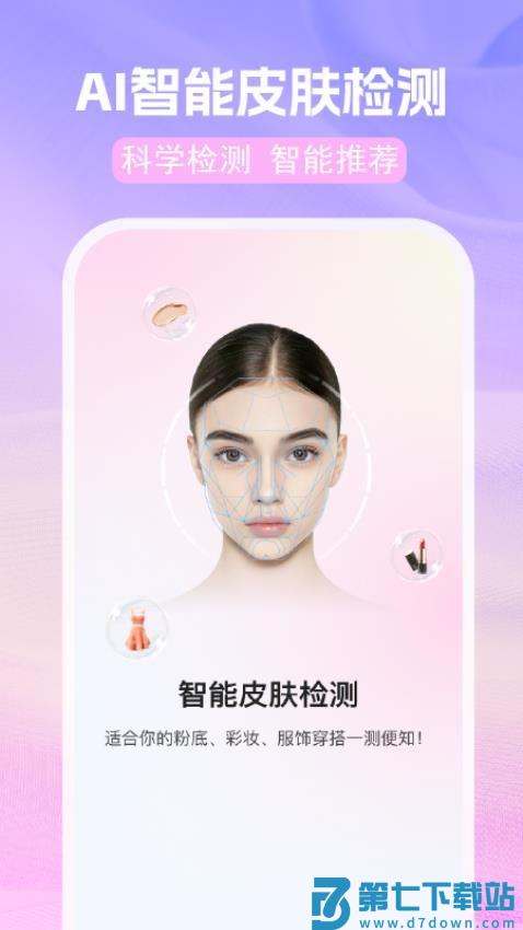 AI色彩测试手机版v1.0.3 3