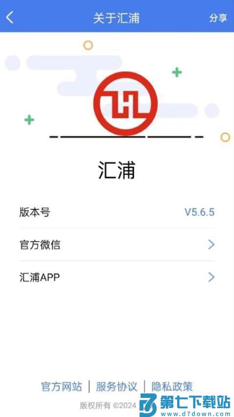 汇浦官网版v5.6.9 1