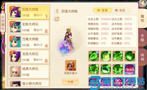萌幻西游伙伴获取方法