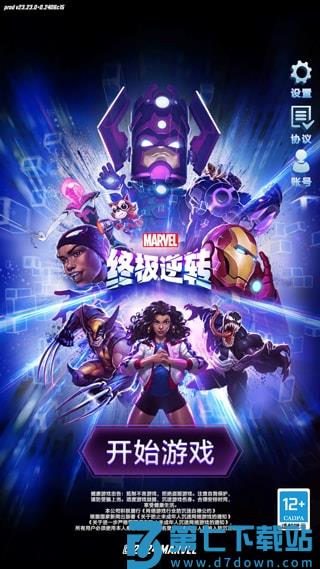 漫威终极逆转官服攻略