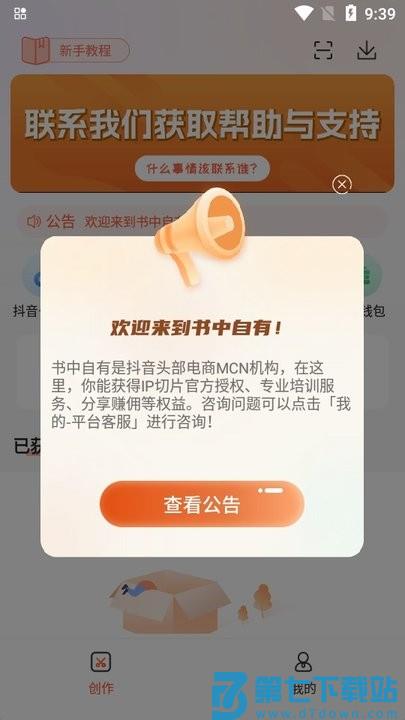 书中自有新手攻略