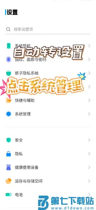 爱思助手安卓版改虚拟位置教程