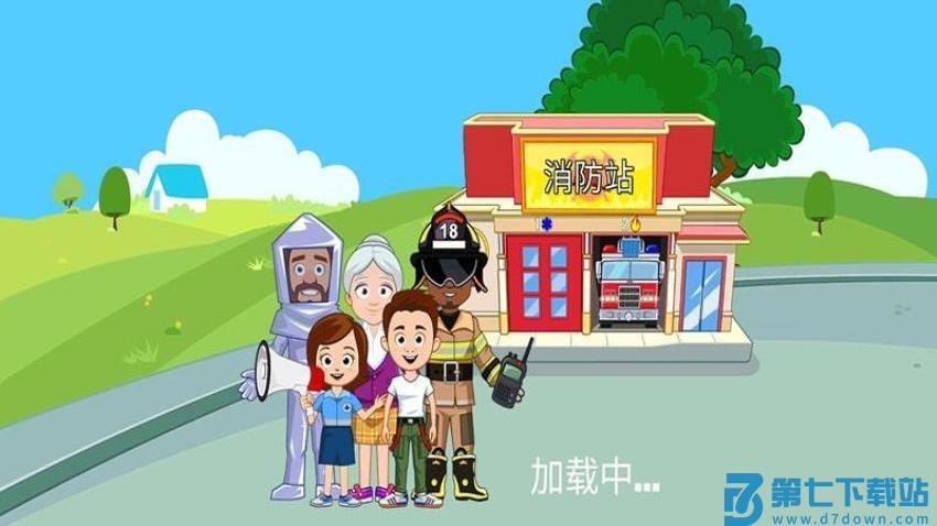 救火英雄游戏v187.1.1 4