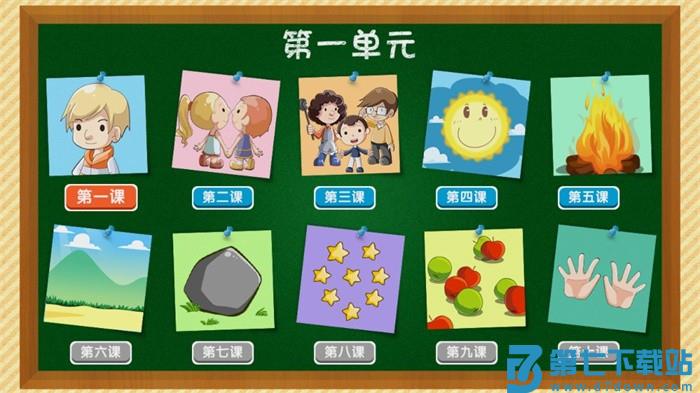 速学汉字tv版 v1.9 安卓版 0