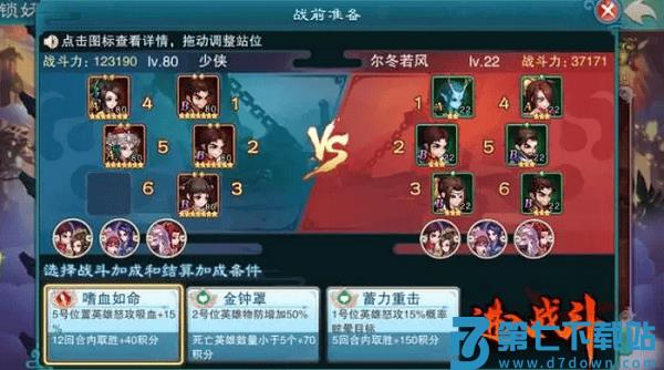 仙剑奇侠传五快速升级攻略说明
