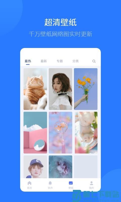 爱思助手安卓版 v1.21.13 手机版 0