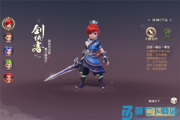 梦幻西游三维版门派职业攻略