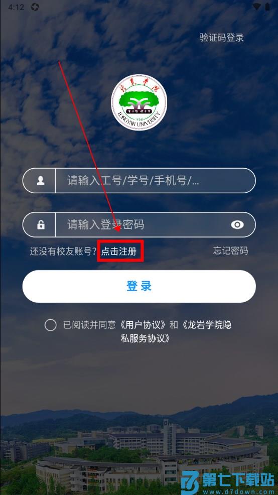 i龙院注册教程