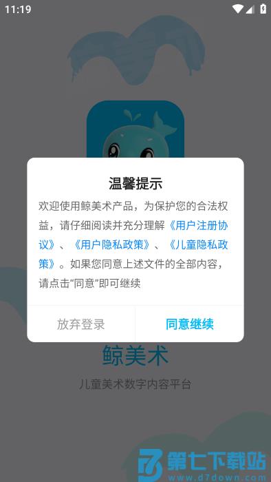 鲸美术官方下载