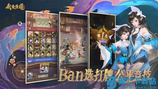 我自为道手游官方正版 v1.1.0 安卓版 0
