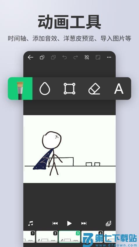 动画制作精灵软件v2.9.4 2
