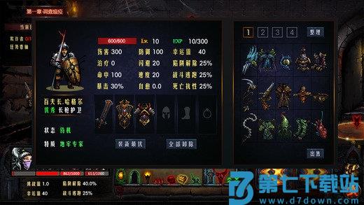 地牢求生手游(D.Survival) v2.1.3.2 安卓版 3