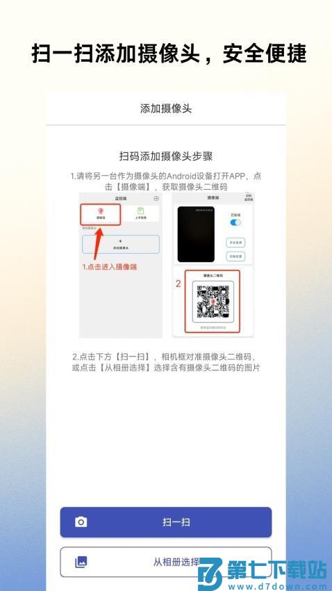 手机智能监控最新版v1.5.0 1