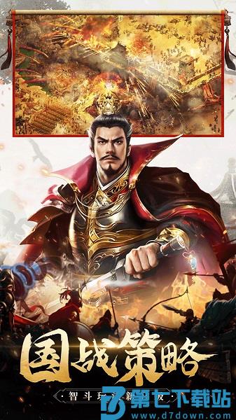 三国我是主公游戏下载