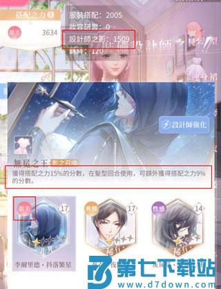 闪耀暖暖印象玩法技巧