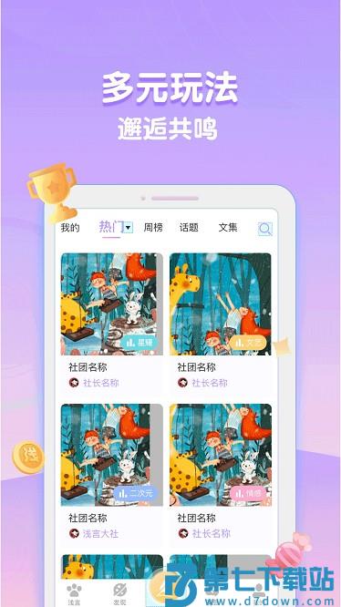 浅言软件 v9.3.0 安卓版 2