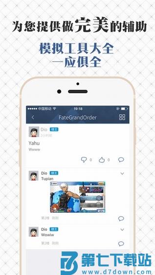 fgowiki手册最新版下载