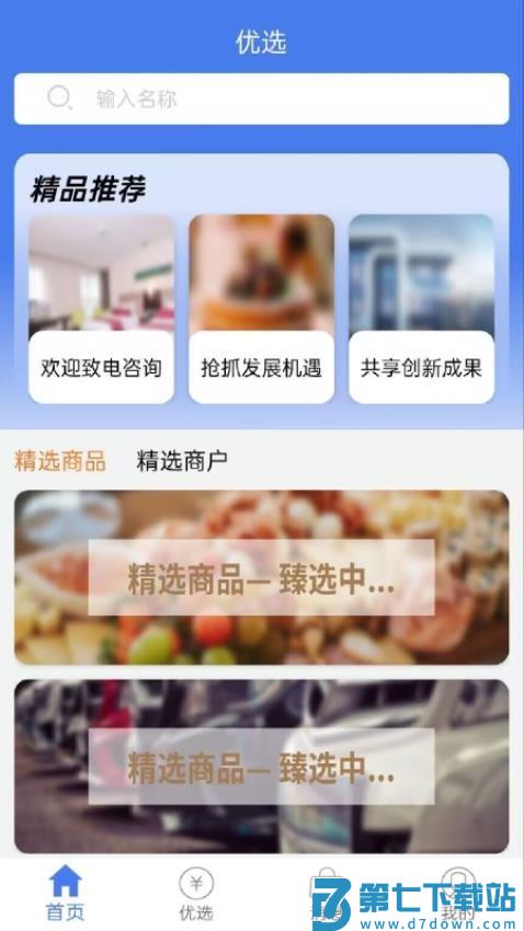 汇浦官网版v5.6.9 3