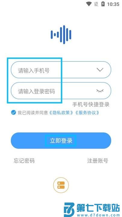 振慧测新手教程