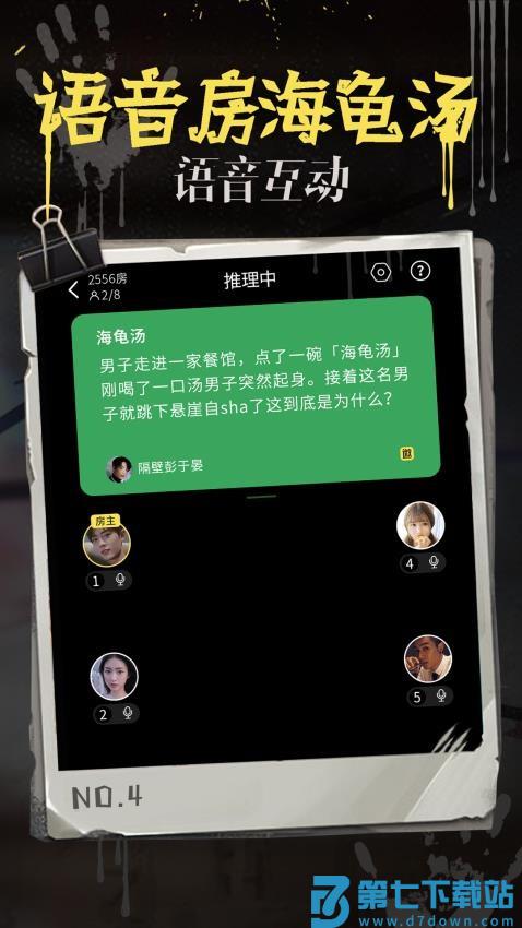 海龟汤软件v7.17.8 1