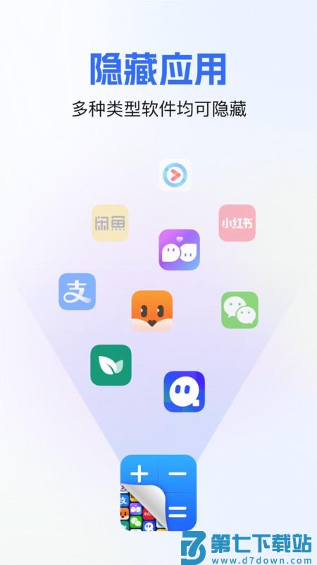 软件隐藏宝最新版