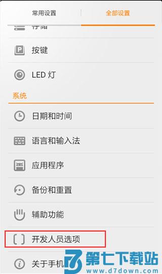 神行者app使用方法