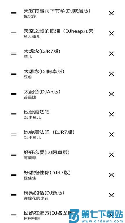 安果音乐播放器最新版本 v1.1.3 安卓版 3