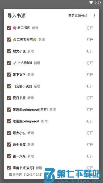 阅读纯净版使用说明