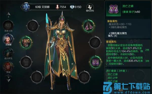 拉结尔英雄通用装备推荐