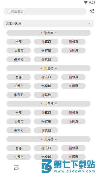 阅读纯净版软件 v1.0.0.3 安卓手机最新版阅读神器 2