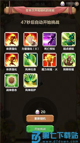 勇者养成记游戏世界BOSS攻略 勇者养成记手游世界BOSS攻略