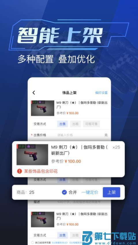 ECOSteam交易平台v1.0.44 3