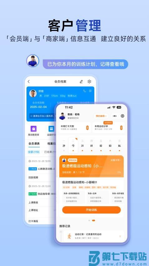 LITTA商家端官方版v3.7.0 3