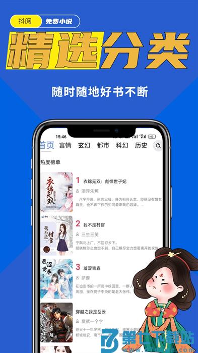 抖阅免费小说app v1.2.2 安卓版 2