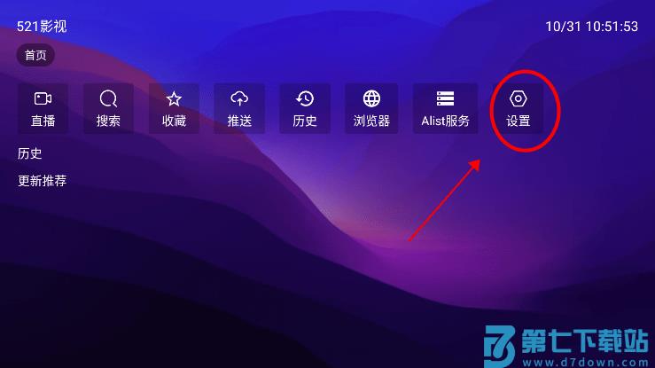 521影视配置教程 521影视配置教程
