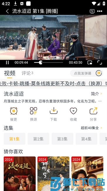 爱电影app v7.3.0 安卓手机版 3