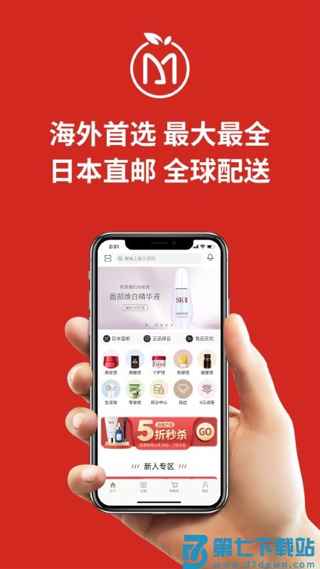 miaumall日本直邮好平台 v10.75 安卓版 0