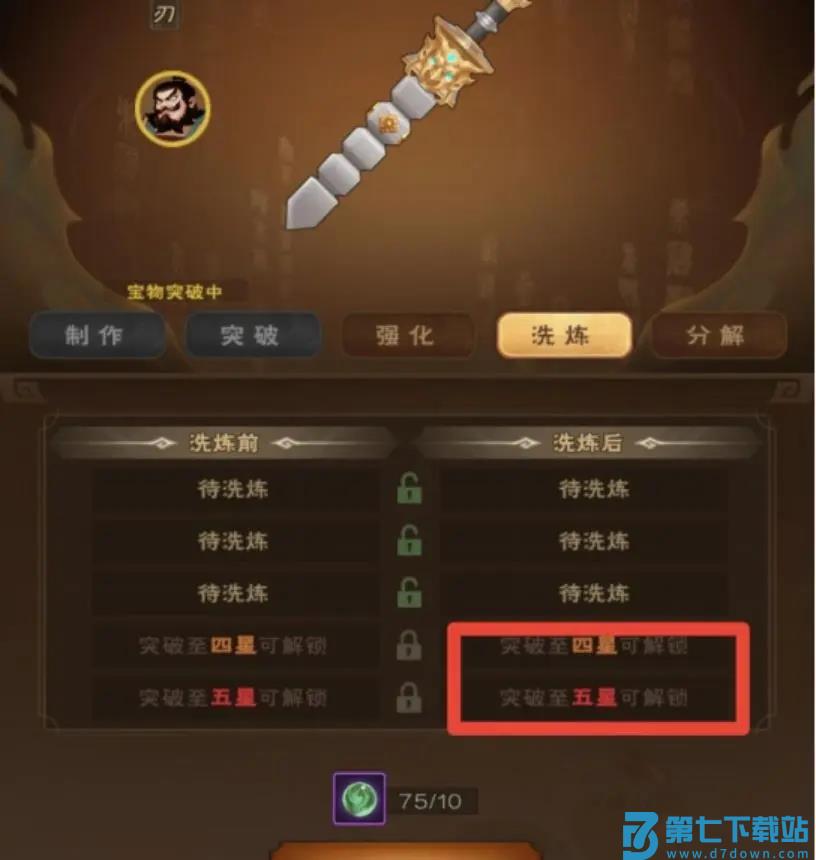 城主天下宝物系统攻略