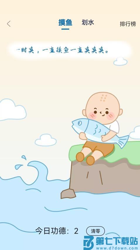 灵韵木鱼手机版v1.2.4 1